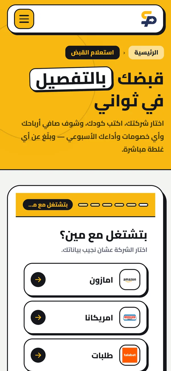 استعلام القبض